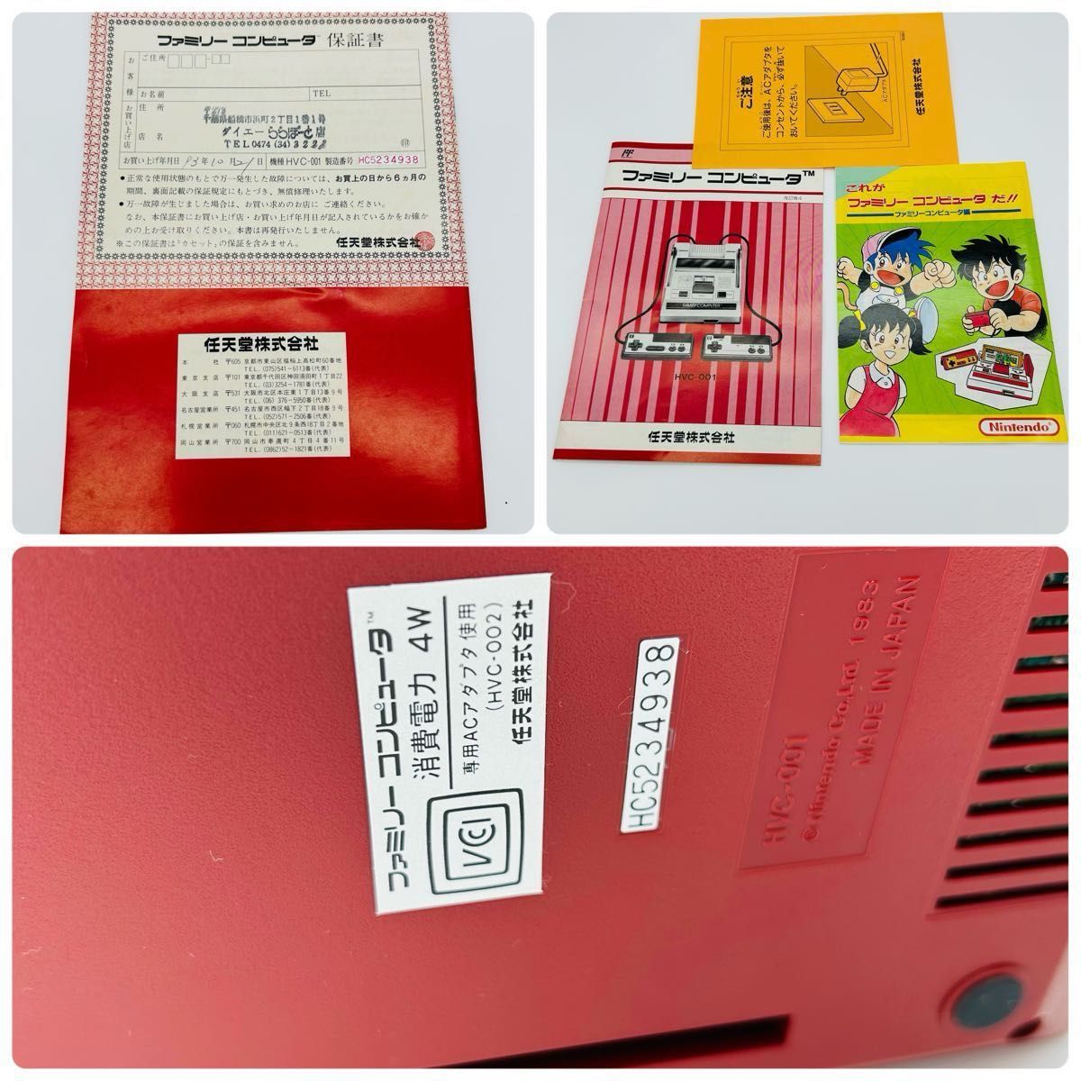 未使用保管品 ファミリーコンピュータ HVC-002 任天堂 本体 未使用保管品 ファミリーコンピュータ HVC-002 任天堂 本体