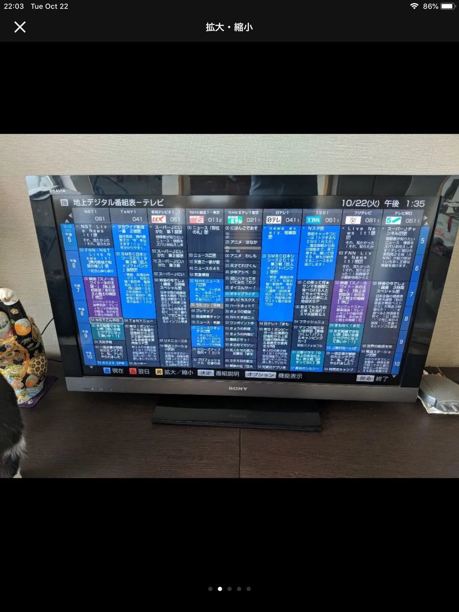 到着後すぐ使える SONY 液晶テレビ BRAVIA KDL-40EX500 | contifarma.pe