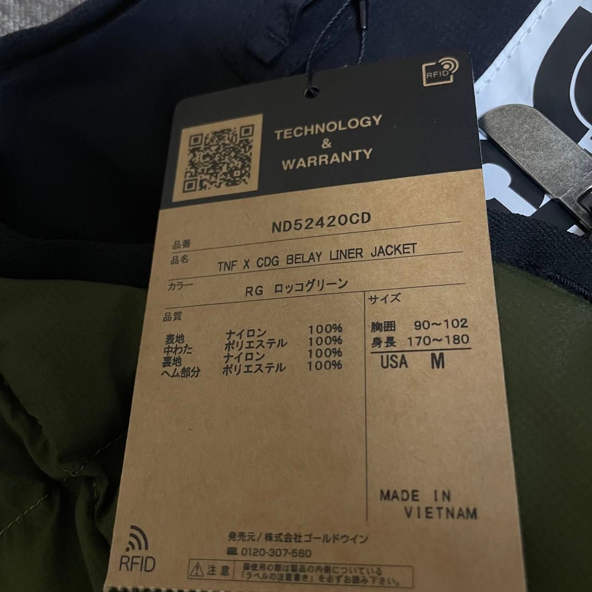 THE NORTH FACE × CDG】BELAY LINER JACKET ビレイライナー THE NORTH FACE × CDG】BELAY LINER JACKET ビレイライナー