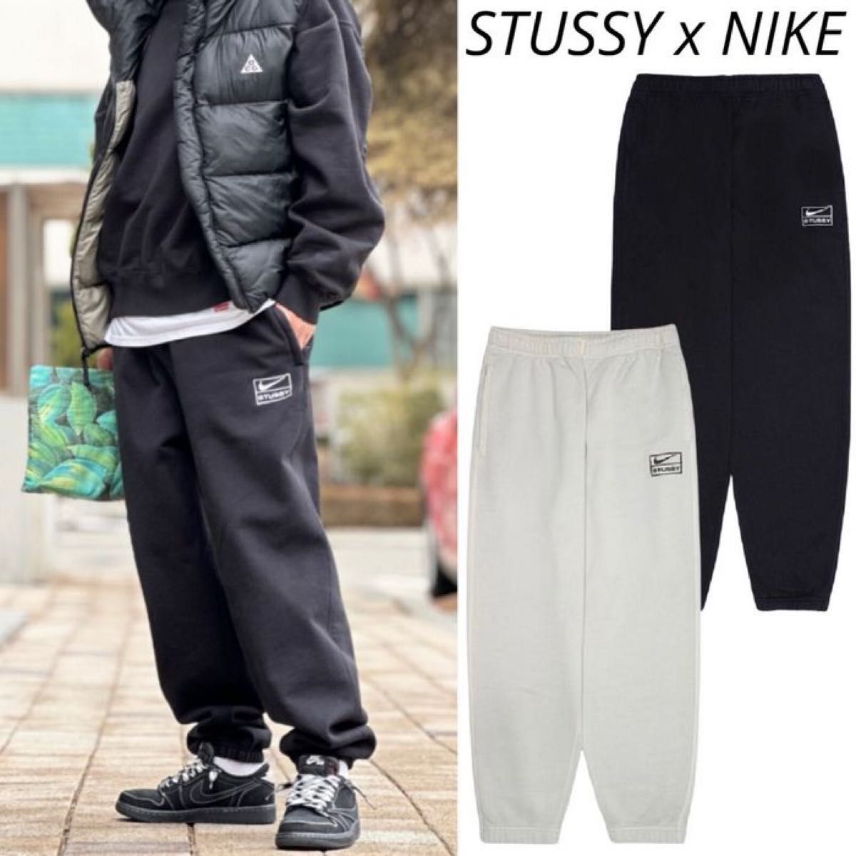 nike/stussy スウェットパンツ L nike/stussy スウェットパンツ L