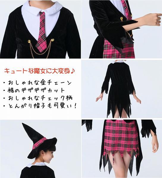「b1p-a2」 ハロウィン 仮装 子供 魔女 制服 魔法学校のアイドル コスプレ 衣装 帽子 (130cm)_画像3