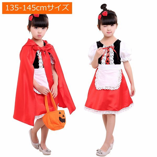 「b1k-a2」 ハロウィン あかずきん 子供 コスプレ パーフェクトセット 赤ずきん 衣装 135-145cm