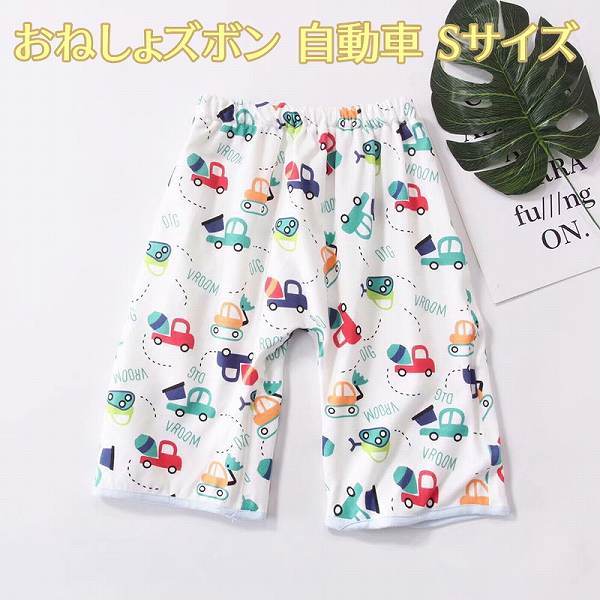 [b26-a2] new goods unused bed‐wetting trousers natural cotton . baby also safety . water waterproof sheet bed‐wetting Kett automobile S