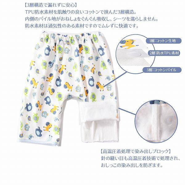 [b26-a2] new goods unused bed‐wetting trousers natural cotton . baby also safety . water waterproof sheet bed‐wetting Kett automobile S