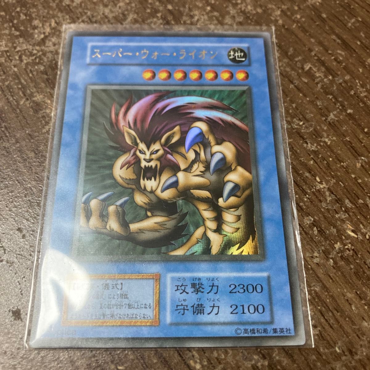遊戯王 初期 ウルトラ 2期 カード 廃盤 ゼラ ライオン 儀式 遊戯王 初期 ウルトラ 2期 カード 廃盤 ゼラ ライオン 儀式