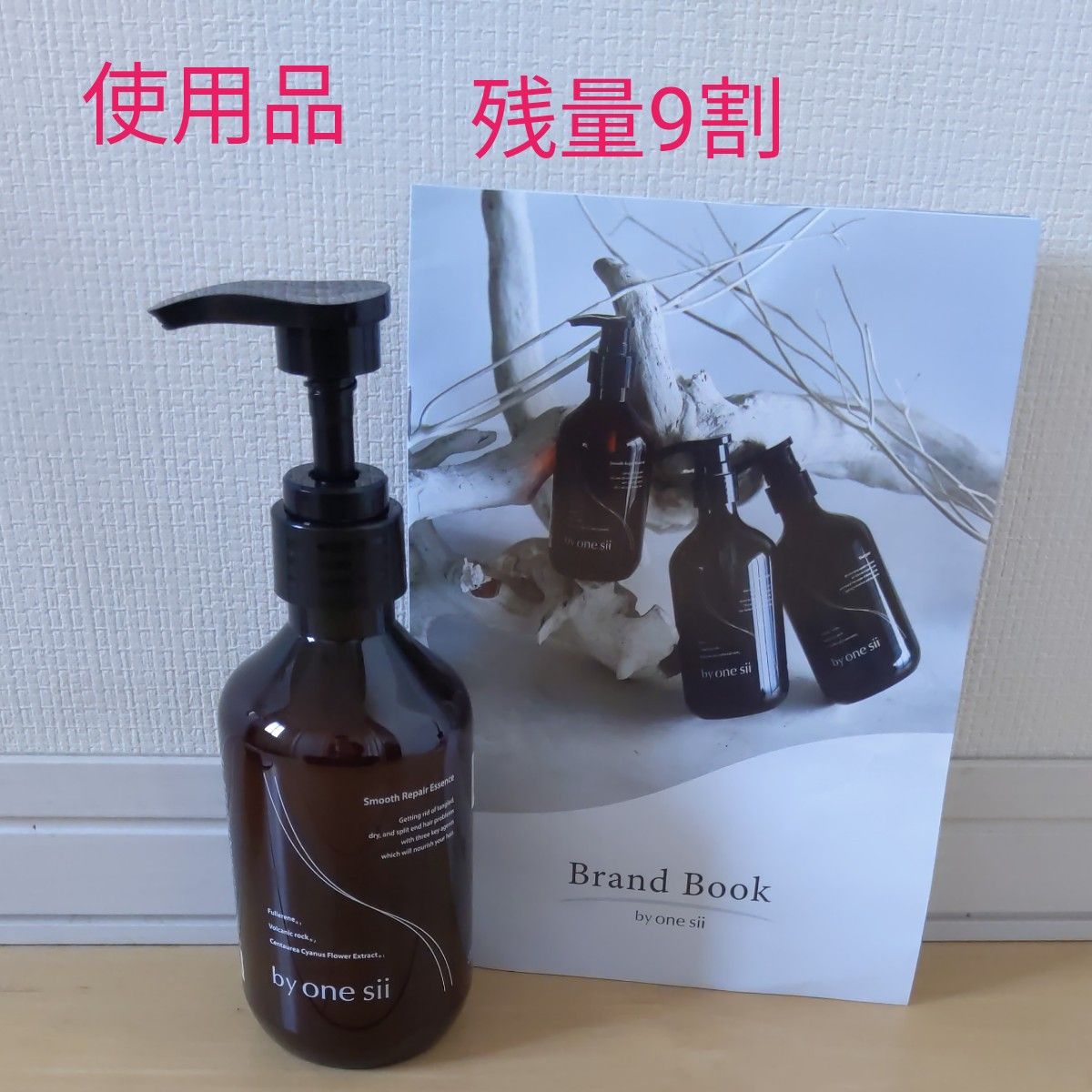 by one sii バイワンシー スムースリペアエッセンス by one sii バイワンシー スムースリペアエッセンス