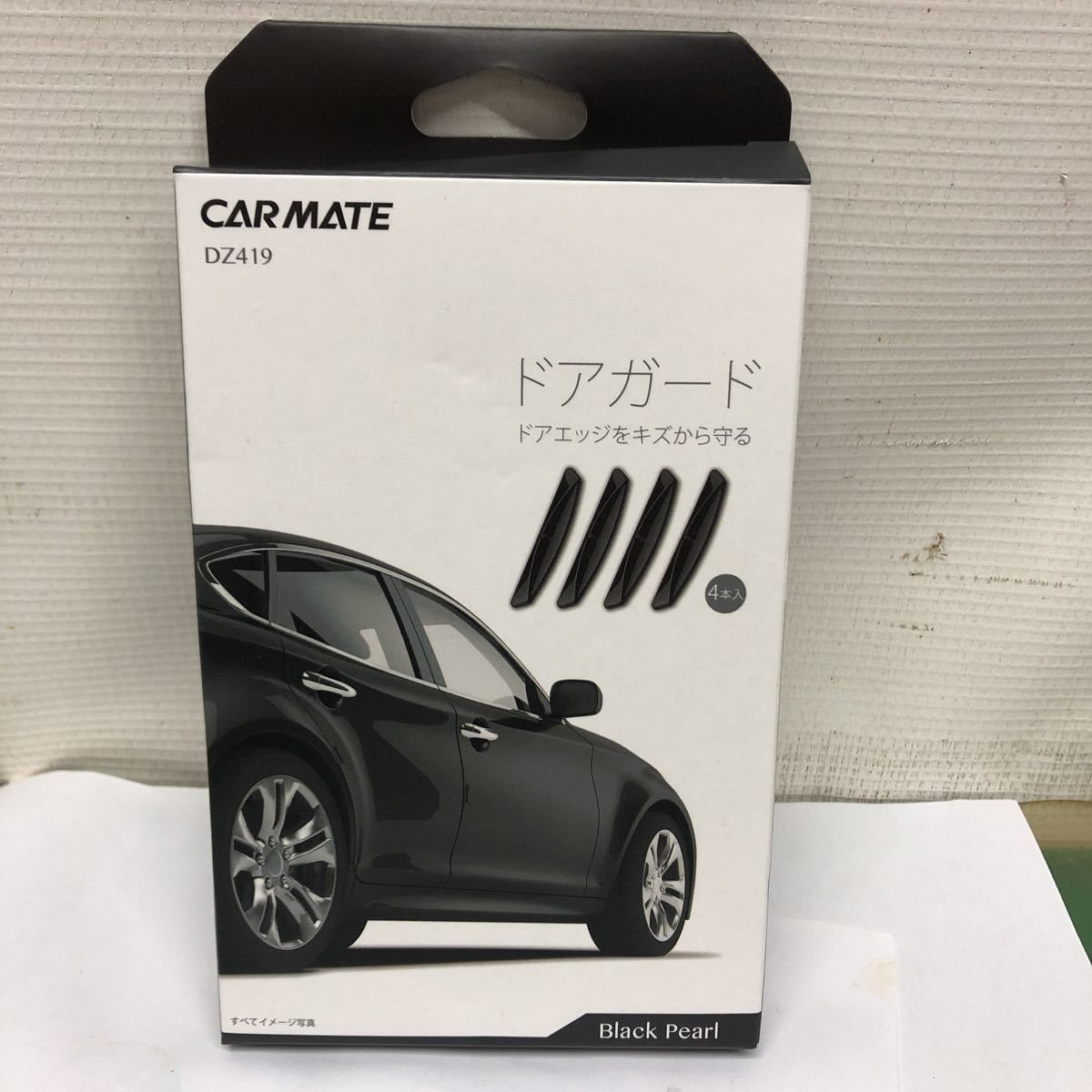 ヤフオク 送料無料 カーメイト 車用 ブラックパール Dz419 ヤフオク 送料無料 カーメイト 車用 ブラックパール Dz419