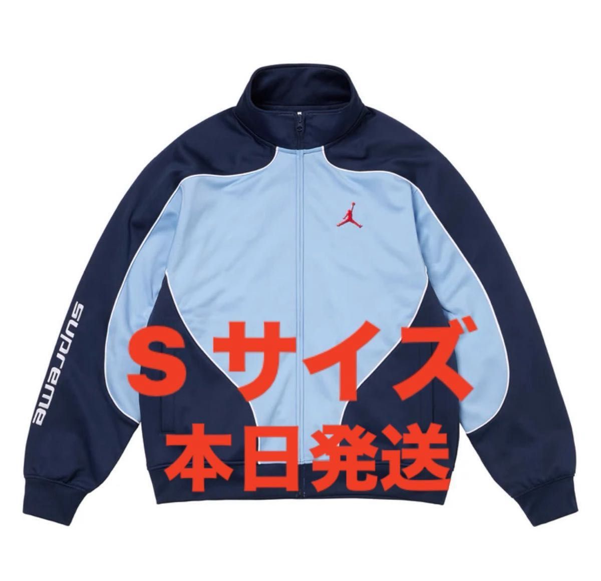 Supreme Jordan Tricot Track Jacket Light Blue メンズ - FW24 Supreme Jordan Tricot Track Jacket Light Blue メンズ - FW24