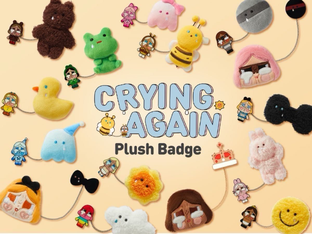 CRYBABY Crying Again シリーズ ぬいぐるみバッジ【アソート CRYBABY Crying Again シリーズ ぬいぐるみバッジ【アソート