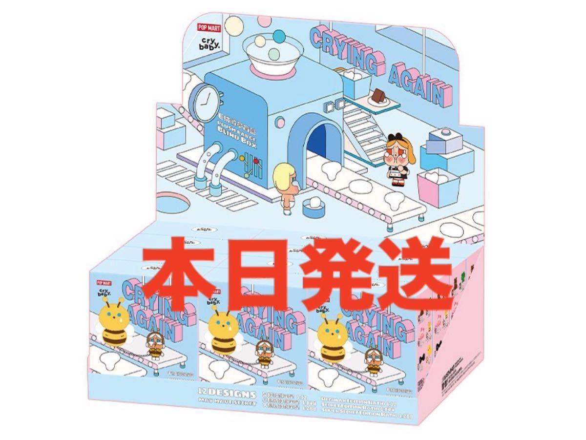 CRYBABY Crying Again シリーズ ぬいぐるみバッジ【アソート CRYBABY Crying Again シリーズ ぬいぐるみバッジ【アソート