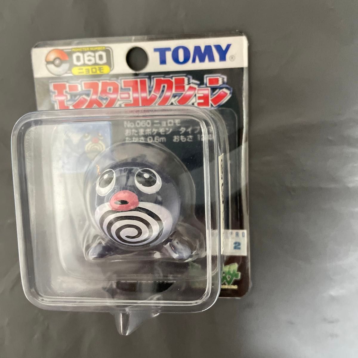 ポケモン モンコレ モンスターコレクション060 ニョロモ TOMY ポケモン モンコレ モンスターコレクション060 ニョロモ TOMY