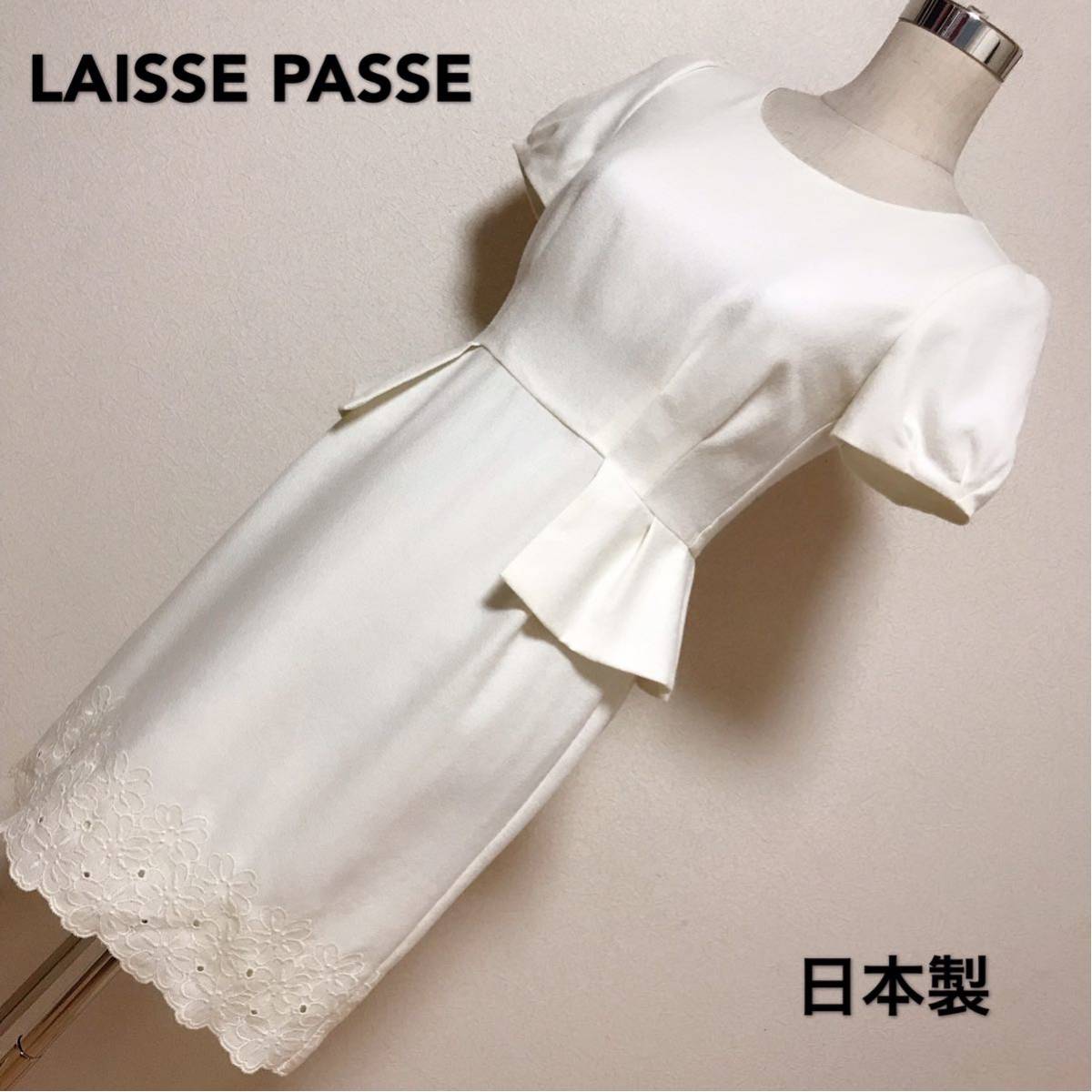 Laisse Passe ワンピースレディース 早い者勝ち 激安 素敵 ブランド 上品 可愛い 処分品 セール おしゃれ 通学 通勤 デート 合コン Sサイズ 売買されたオークション情報 Yahooの商品情報をアーカイブ公開 オークファン Aucfan Com Laisse Passe ワンピースレディース 早い者勝ち 激安 素敵 ブランド 上品 可愛い 処分品 セール おしゃれ 通学 通勤 デート 合コン Sサイズ 売買されたオークション情報 Yahooの商品情報をアーカイブ公開 オークファン Aucfan Com
