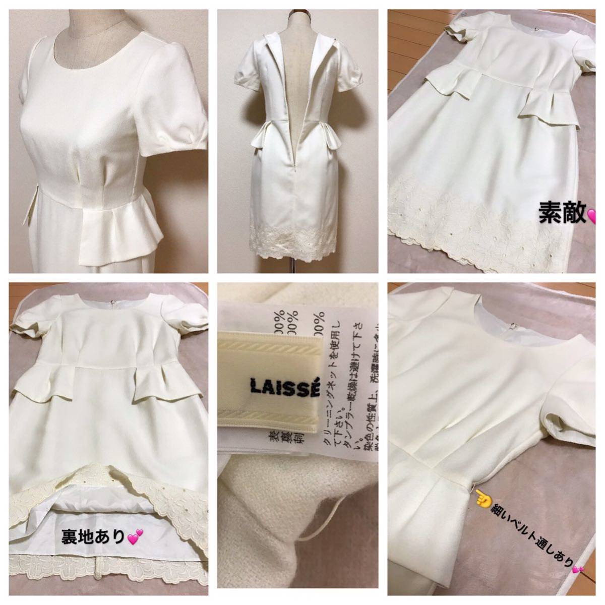 Laisse Passe ワンピースレディース 早い者勝ち 激安 素敵 ブランド 上品 可愛い 処分品 セール おしゃれ 通学 通勤 デート 合コン Sサイズ 売買されたオークション情報 Yahooの商品情報をアーカイブ公開 オークファン Aucfan Com Laisse Passe ワンピースレディース 早い者勝ち 激安 素敵 ブランド 上品 可愛い 処分品 セール おしゃれ 通学 通勤 デート 合コン Sサイズ 売買されたオークション情報 Yahooの商品情報をアーカイブ公開 オークファン Aucfan Com