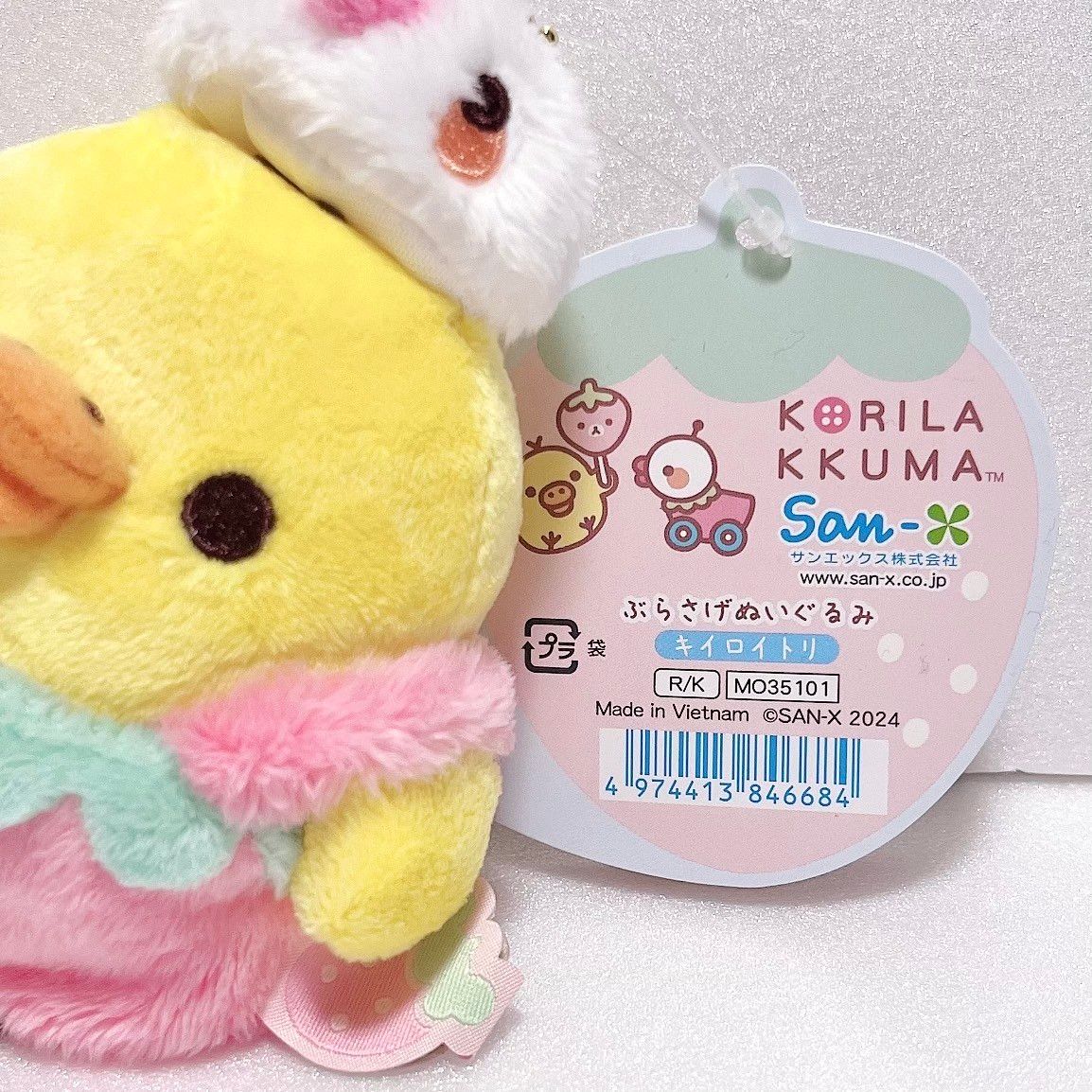 リラックマ コリラックマのいちごないちにち ぶらさげぬいぐるみ リラックマ コリラックマのいちごないちにち ぶらさげぬいぐるみ
