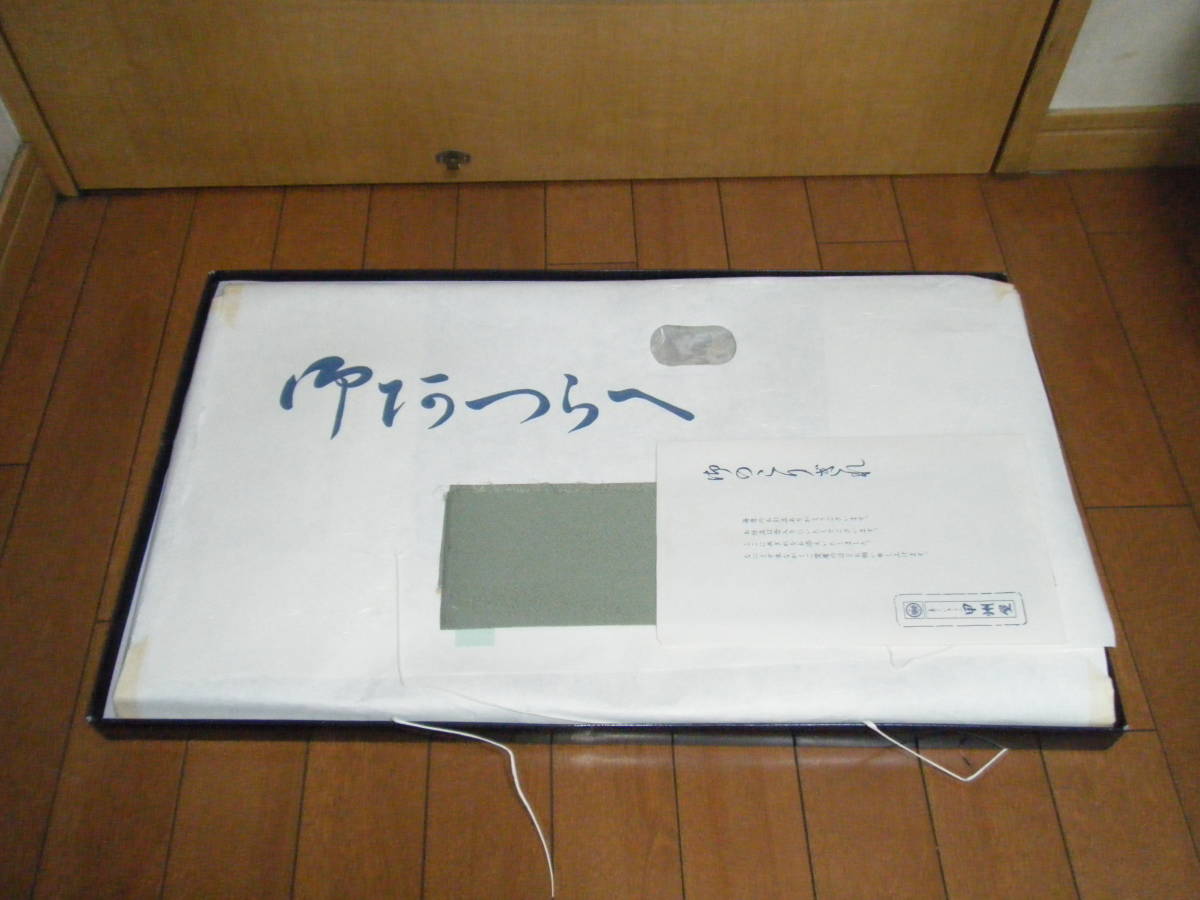 未使用 名古屋帯 展示品 | web.hauscenter.com.bo