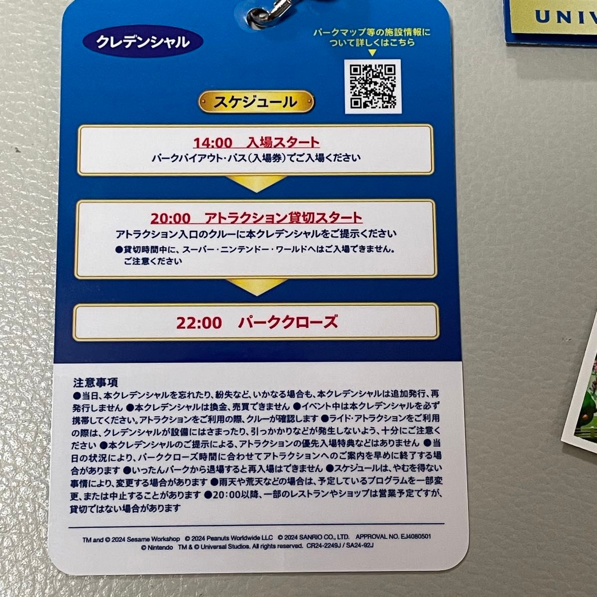 ユニバーサル・スタジオ・ジャパン 貸切ナイト 2024年11月15日 1 ユニバーサル・スタジオ・ジャパン 貸切ナイト 2024年11月15日 1