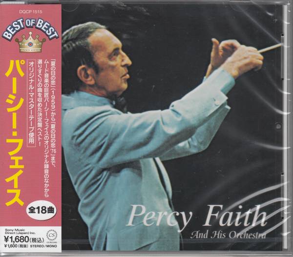 【新品・即決CD】パーシー・フェイス/ベスト・オブ・ベスト～夏の日の恋 全18曲