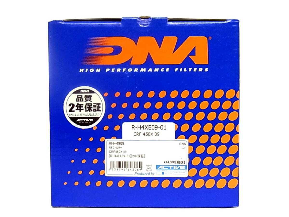 ●●●《展示品》未使用 DNA ディーエヌエー モトフィルター R-H4XE09-01 (HR-4909) HONDA CRF450X 09-17 CRF450X エアフィルター A191011_画像2