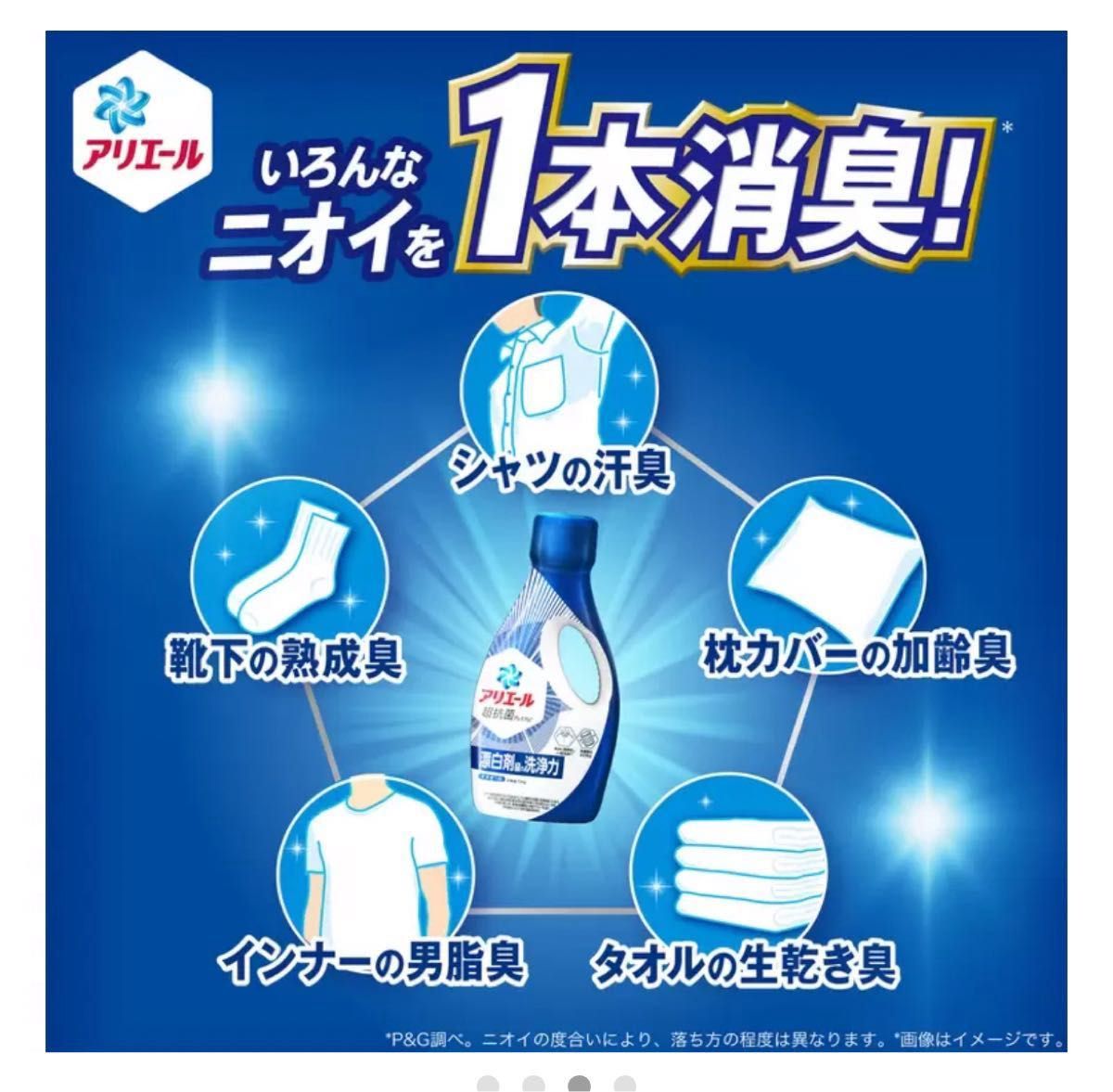 コストコ限定処方 アリエール 超抗菌プレミアム 1260g 液体洗剤 コストコ限定処方 アリエール 超抗菌プレミアム 1260g 液体洗剤