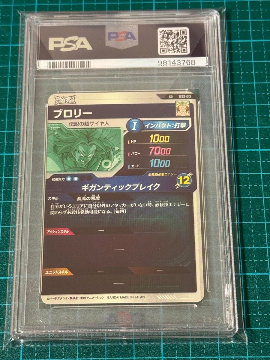 PSA10】ドラゴンボールヒーローズ sdbh ドラゴンボールスーパー PSA10】ドラゴンボールヒーローズ sdbh ドラゴンボールスーパー