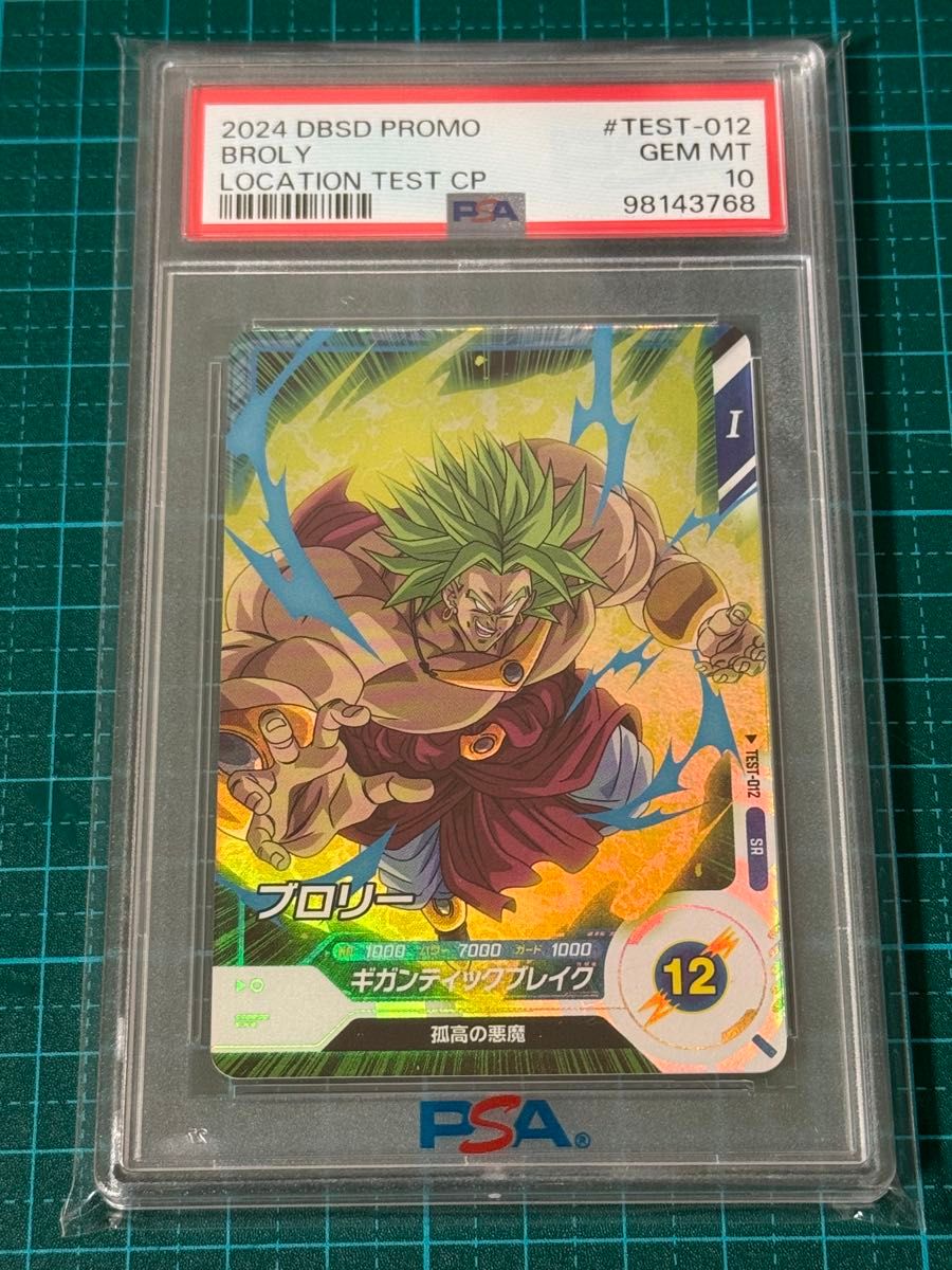 PSA10】ドラゴンボールヒーローズ sdbh ドラゴンボールスーパー PSA10】ドラゴンボールヒーローズ sdbh ドラゴンボールスーパー