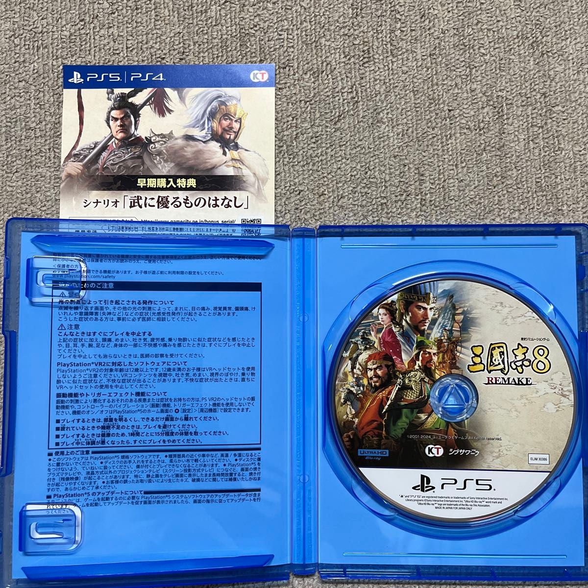 PS5 三國志8 REMAKE 三国志8 リメイク 特典コード未使用|Yahoo PS5 三國志8 REMAKE 三国志8 リメイク 特典コード未使用|Yahoo