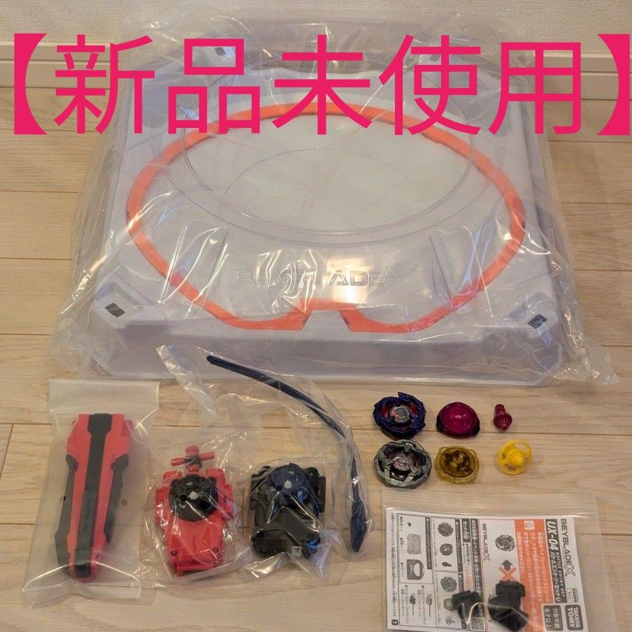 新品未使用】 ベイブレードX まとめ売り|Yahoo!フリマ(旧 新品未使用】 ベイブレードX まとめ売り|Yahoo!フリマ(旧