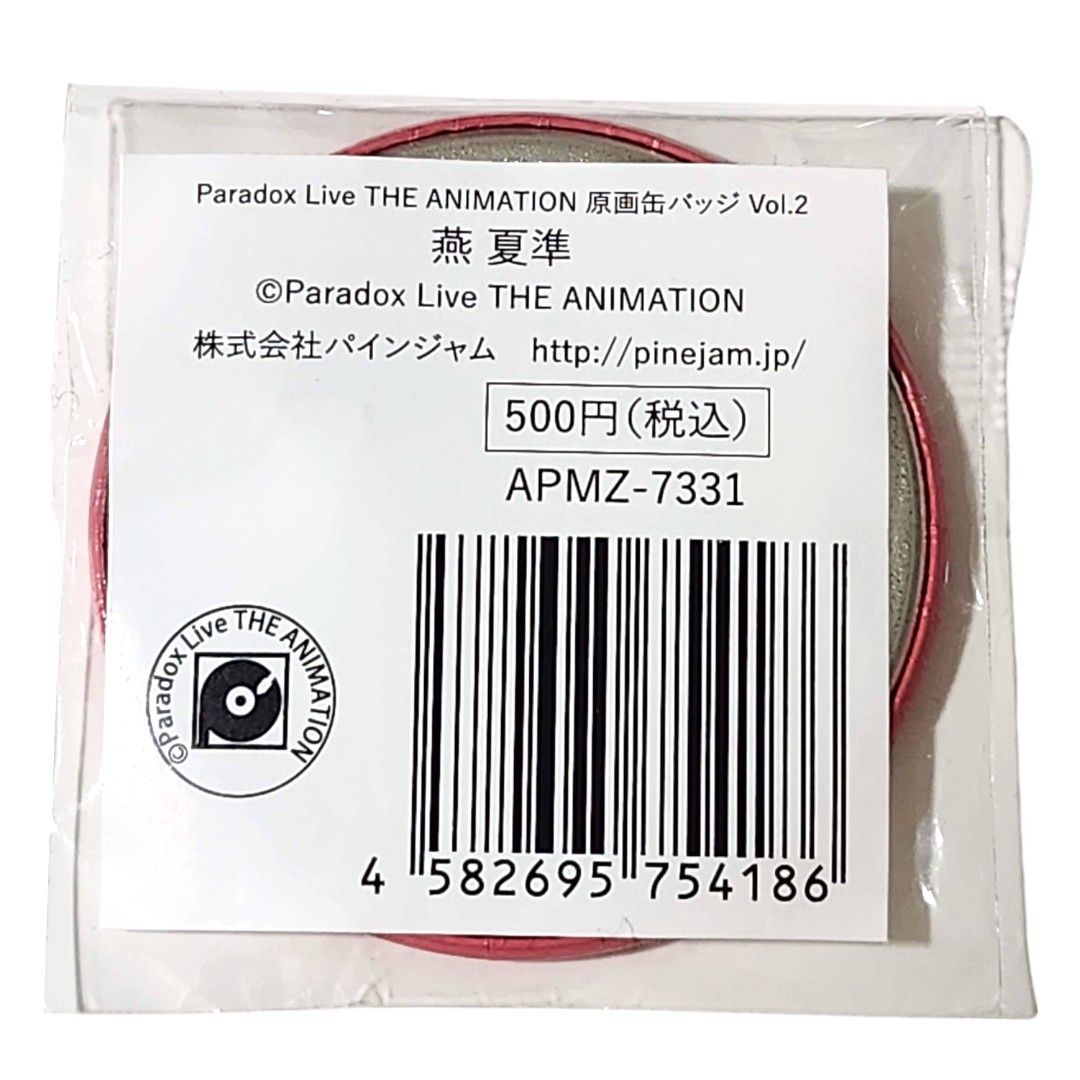 Paradox Live 燕 夏準 原画 缶バッジ 2点 パラライ パラアニ Paradox Live 燕 夏準 原画 缶バッジ 2点 パラライ パラアニ