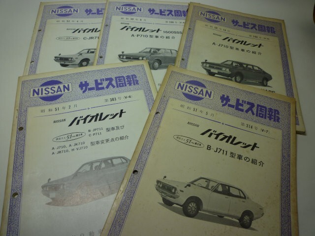 YH34 NISSAN сервис .. violet B-J711/B-JP711 C-P711/A-J710/A-P710/C-JR711 5 шт. комплект 