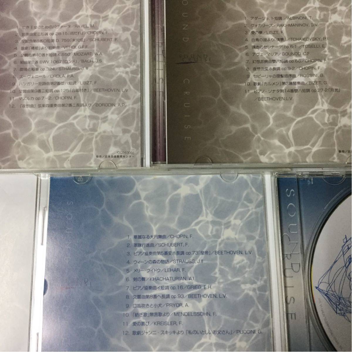 CD звук круиз 9 шт. комплект OCD-53002~53010 SOUND CRUISE