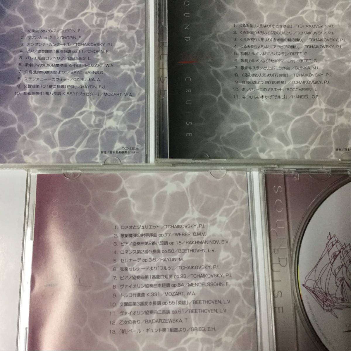 CD звук круиз 9 шт. комплект OCD-53002~53010 SOUND CRUISE