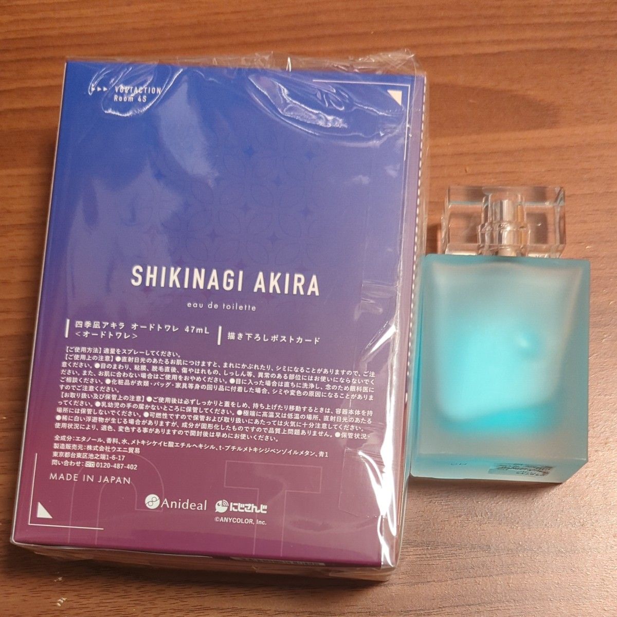 にじさんじ】香水(オードトワレ)【四季凪アキラ】|Yahoo!フリマ にじさんじ】香水(オードトワレ)【四季凪アキラ】|Yahoo!フリマ