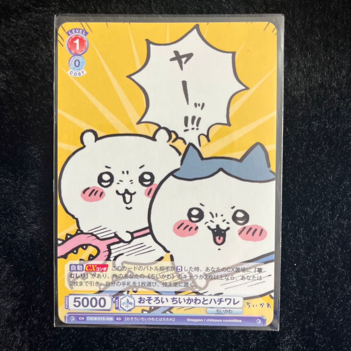 ヴァイスシュヴァルツブラウ おそろいちいかわとハチワレ ゆるく ヴァイスシュヴァルツブラウ おそろいちいかわとハチワレ ゆるく