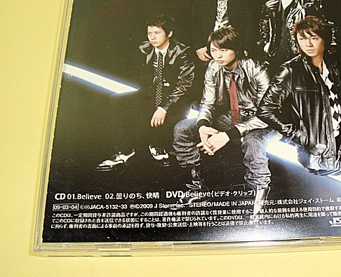 ヤフオク 嵐 Arashi 矢野健太 大野智 シングル Believe ヤフオク 嵐 Arashi 矢野健太 大野智 シングル Believe