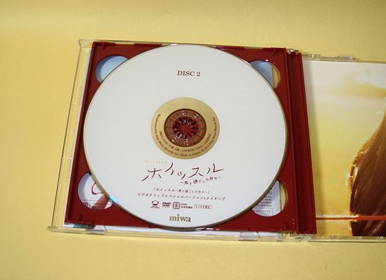 ヤフオク Miwa みわ ミワ シングル ホイッスル 君と過ご ヤフオク Miwa みわ ミワ シングル ホイッスル 君と過ご