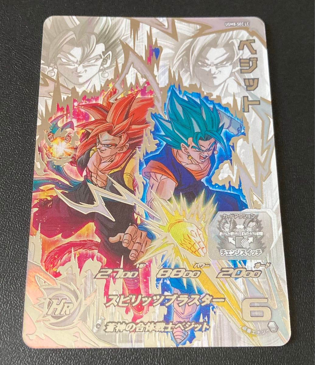 スーパー ドラゴンボールヒーローズ MM6弾 SEC ベジット スーパー ドラゴンボールヒーローズ MM6弾 SEC ベジット