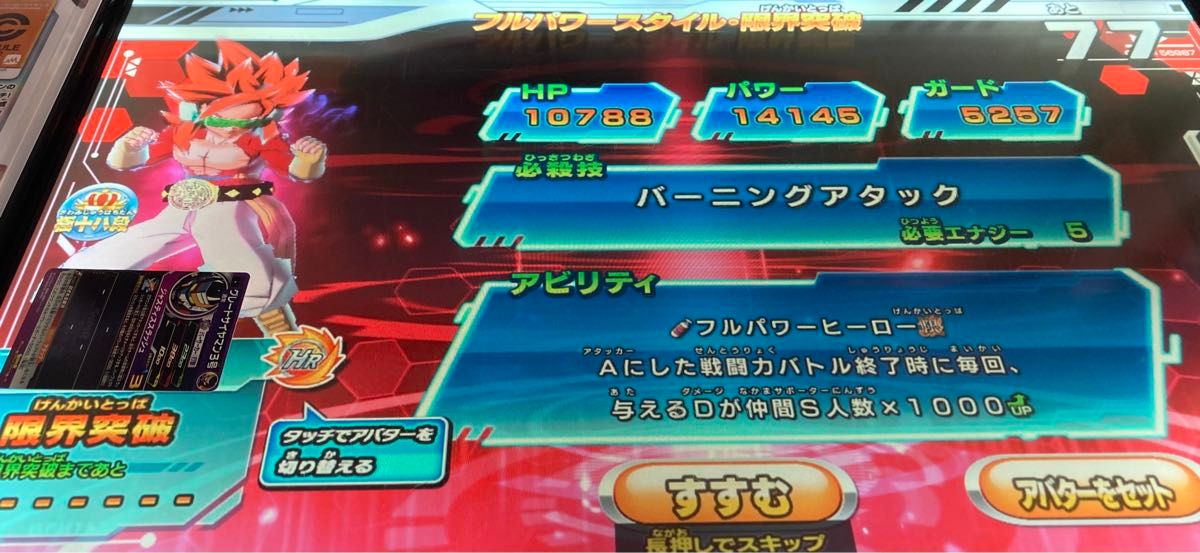 スーパードラゴンボールヒーローズ ヒーローライセンス アバター スーパードラゴンボールヒーローズ ヒーローライセンス アバター