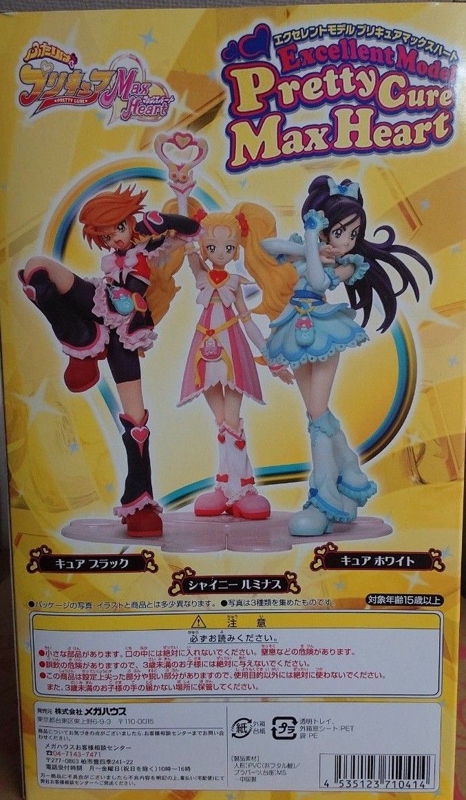 ふたりはプリキュア キュアブラック キュアホワイト シャイニー ふたりはプリキュア キュアブラック キュアホワイト シャイニー