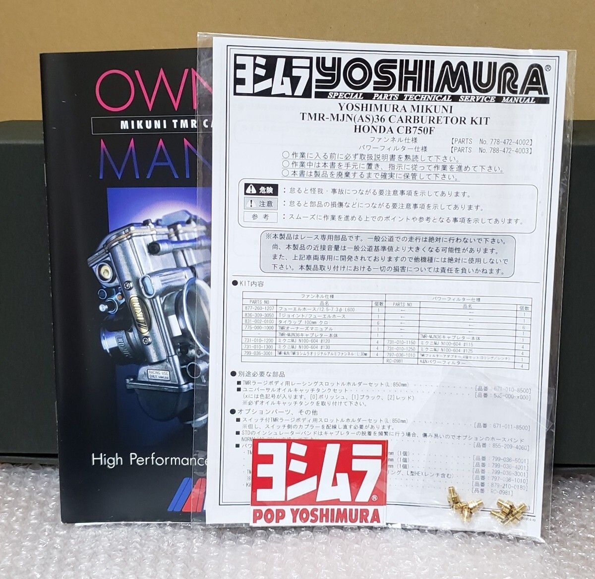 ヨシムラ│ミクニ TMR-MJN36 キャブレター│CB750F│パワー ヨシムラ│ミクニ TMR-MJN36 キャブレター│CB750F│パワー