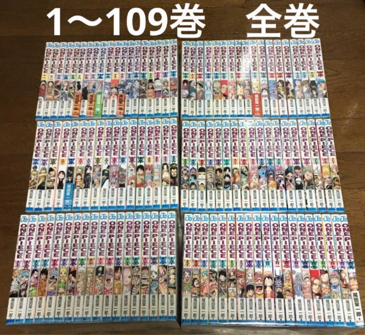 ONE PIECE ワンピース 全巻セット 漫画 コミック 109巻 まとめ ONE PIECE ワンピース 全巻セット 漫画 コミック 109巻 まとめ