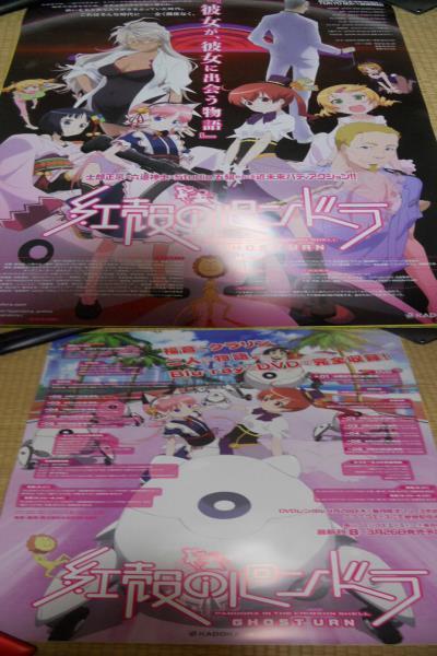 【超特価sale開催】 紅殻のパンドラ -GHOST URN- 両面ポスター か行