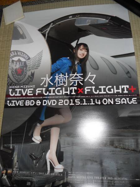 水樹奈々　LIVE FLIGHTxFLIGHT ポスター