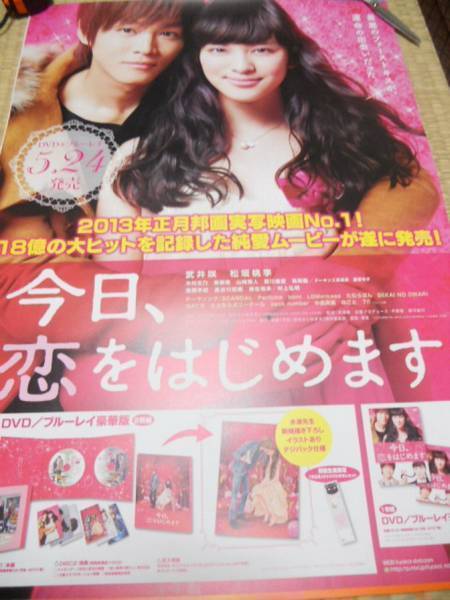 【全品送料無料】 ub51420『愛情の都』B2判ポスター 司葉子 草笛光子 宝田明 柳 その他