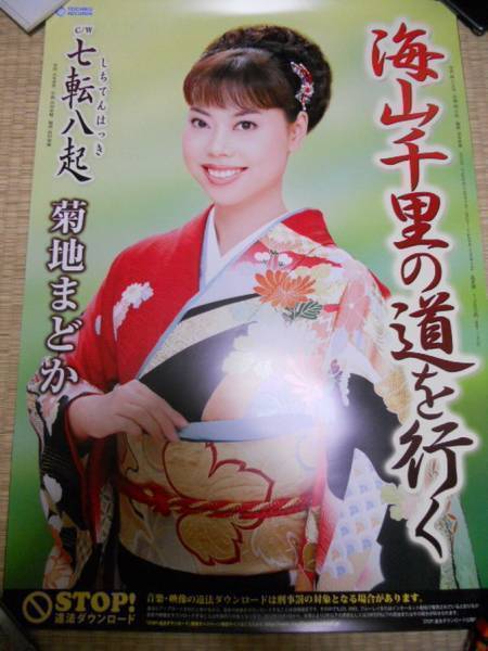 早割 リフト券 ub50677『爆笑嬢はん日記』B2判ポスター 森川 佐原健二 竹前重吉 その他