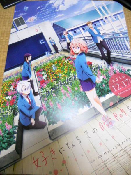 【全品送料無料】 ub43167『山を飛ぶ花笠』B2判ポスター 月形 尾上梅幸 伊藤大輔 その他