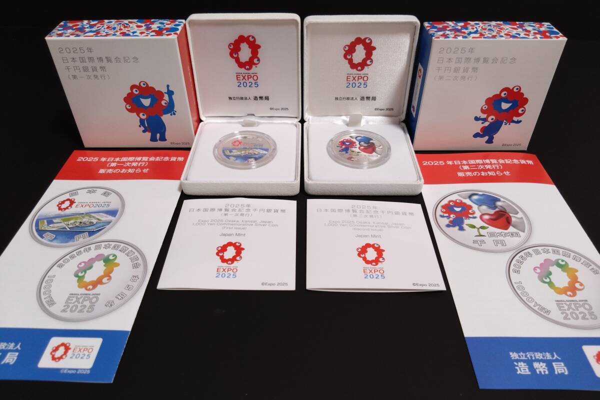 商品詳細 (2025年日本国際博覧会記念千円銀貨幣(第二次発行 商品詳細 (2025年日本国際博覧会記念千円銀貨幣(第二次発行