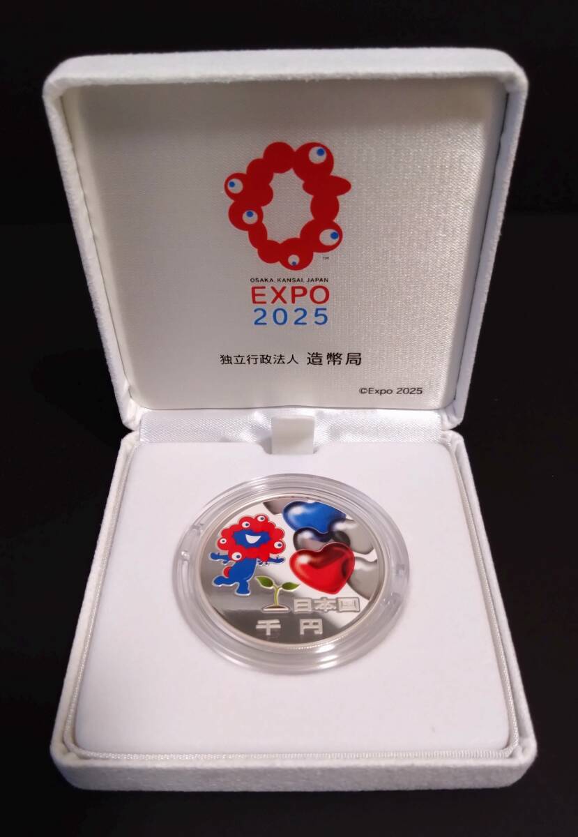 商品詳細 (2025年日本国際博覧会記念千円銀貨幣(第二次発行 商品詳細 (2025年日本国際博覧会記念千円銀貨幣(第二次発行