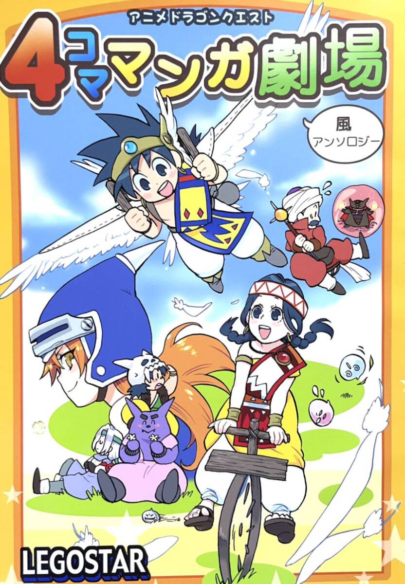 ☆アベル伝説同人誌/epilogue/アンソロジー/アベル/ティアラ ☆アベル伝説同人誌/epilogue/アンソロジー/アベル/ティアラ