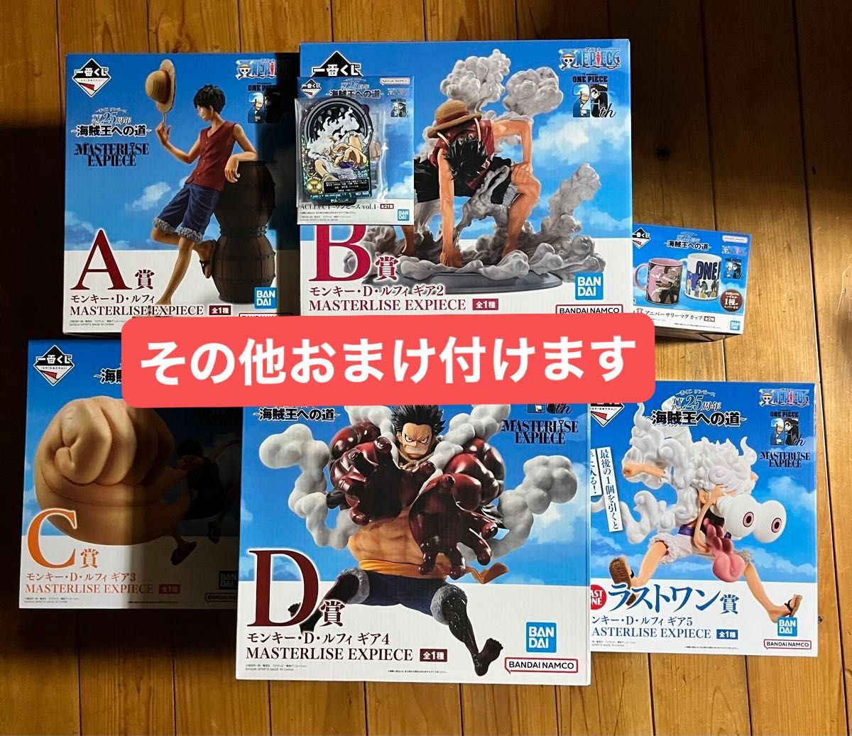 ワンピース 一番くじ A賞 B賞 C賞 D賞 E賞 ラストワン賞 ワンピース 一番くじ A賞 B賞 C賞 D賞 E賞 ラストワン賞