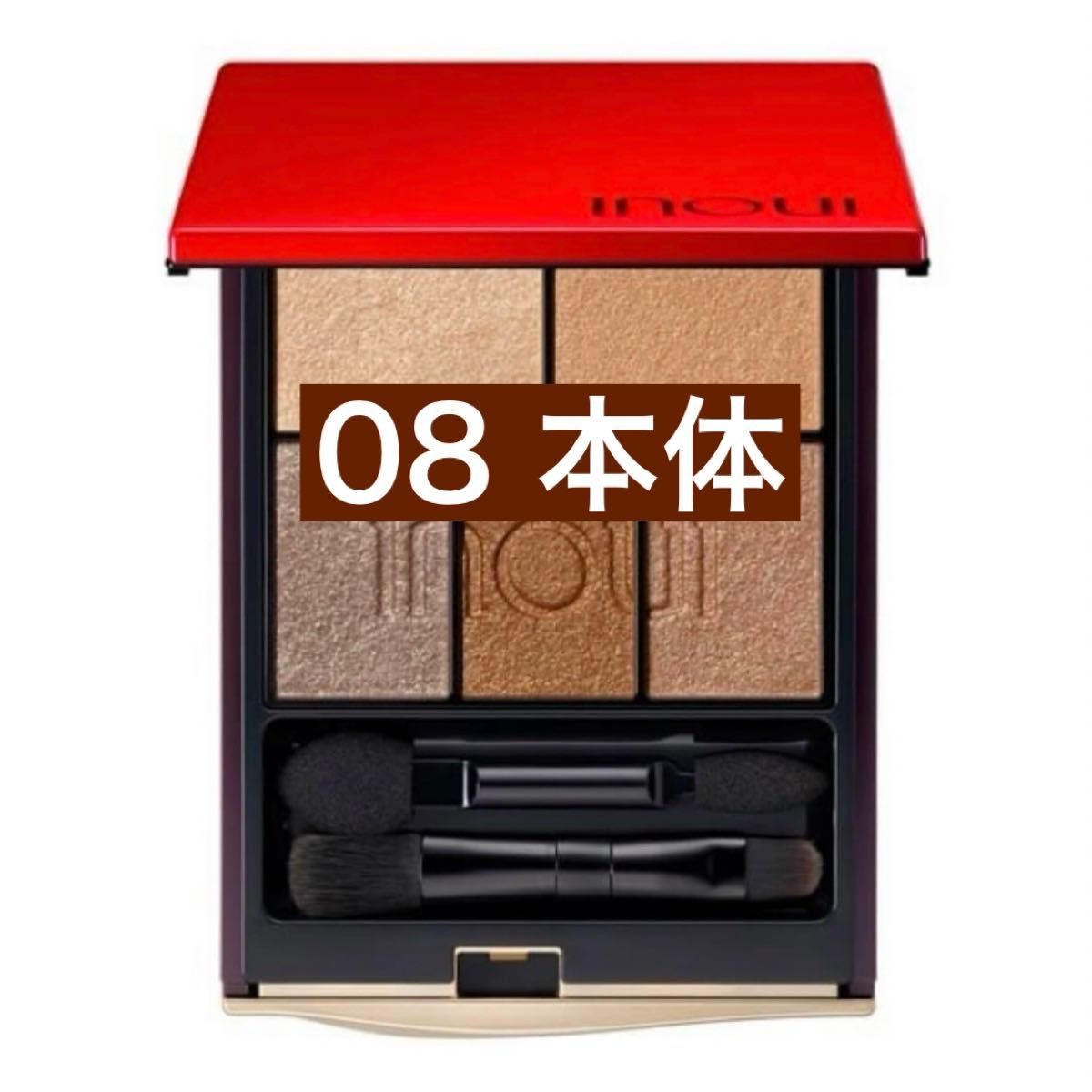 新品未開封】INOUI インウイ アイズ 08 本体 ケース付き 数量 新品未開封】INOUI インウイ アイズ 08 本体 ケース付き 数量